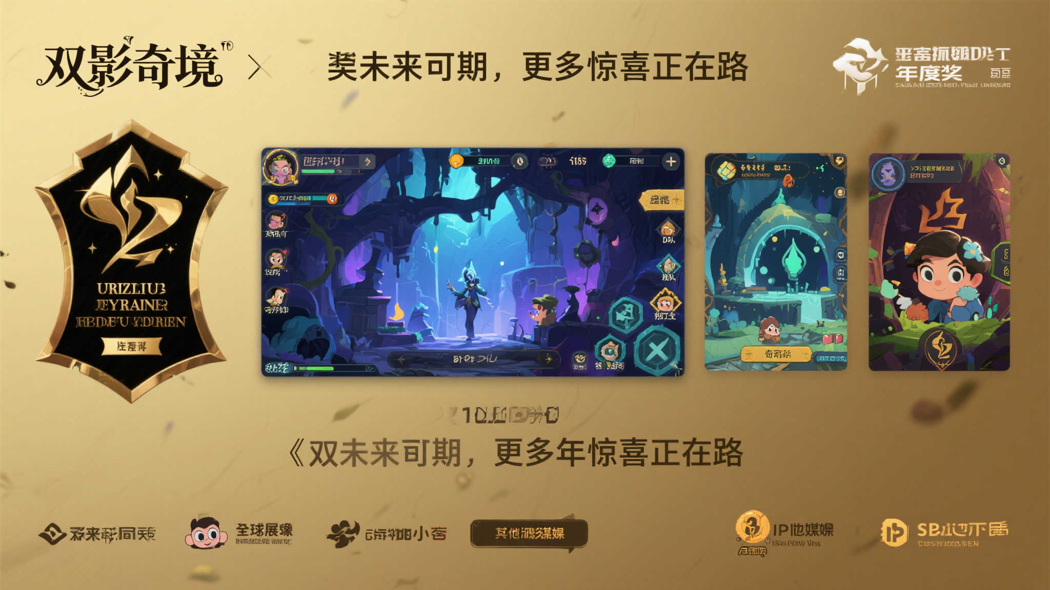 首获殊荣!《双影奇境》摘得年度最佳国际游戏桂冠 首获殊荣!《双影奇境》摘得年度最佳国际游戏桂冠